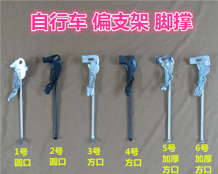 18寸20寸22寸24寸26寸折叠山地自行车停车架单脚撑偏支撑斜支架,自行车/骑行装备/零配件,骑行台,淘宝优惠券,粉丝福利购,淘宝优惠卷