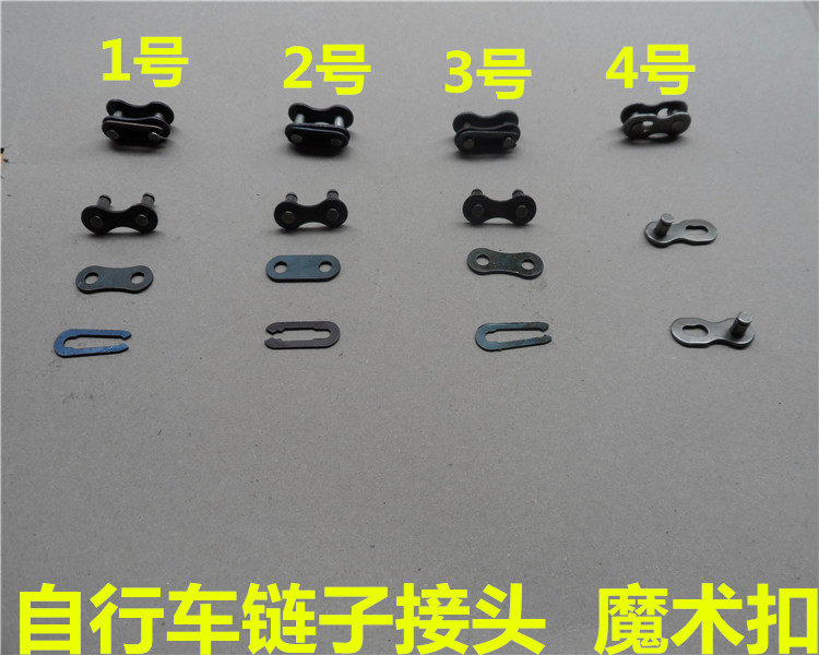 Chaîne de vélo - Ref 2367976 Image 1