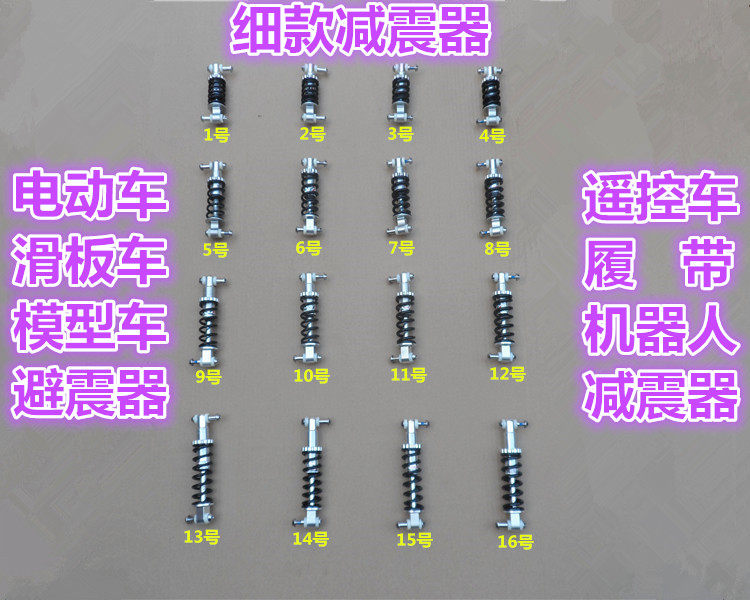 细款自行车童车避震器弹簧 简易款电动车滑板车 模型车遥控 减震在类目 自行车/骑行装备/零配件, 自行车零/配件, 前叉/避震装置中 - 来自Buy2taobao.com提供专业的淘宝代购服务