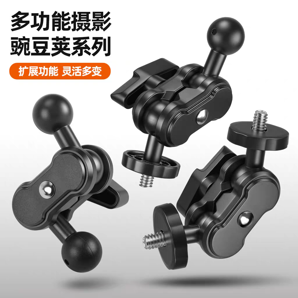 三脚架支架塑料豌豆夹双球头补光灯万向扩展功能麦克风手机灵活,3C数码配件,云台拓展配件,淘宝优惠券,粉丝福利购,淘宝优惠卷