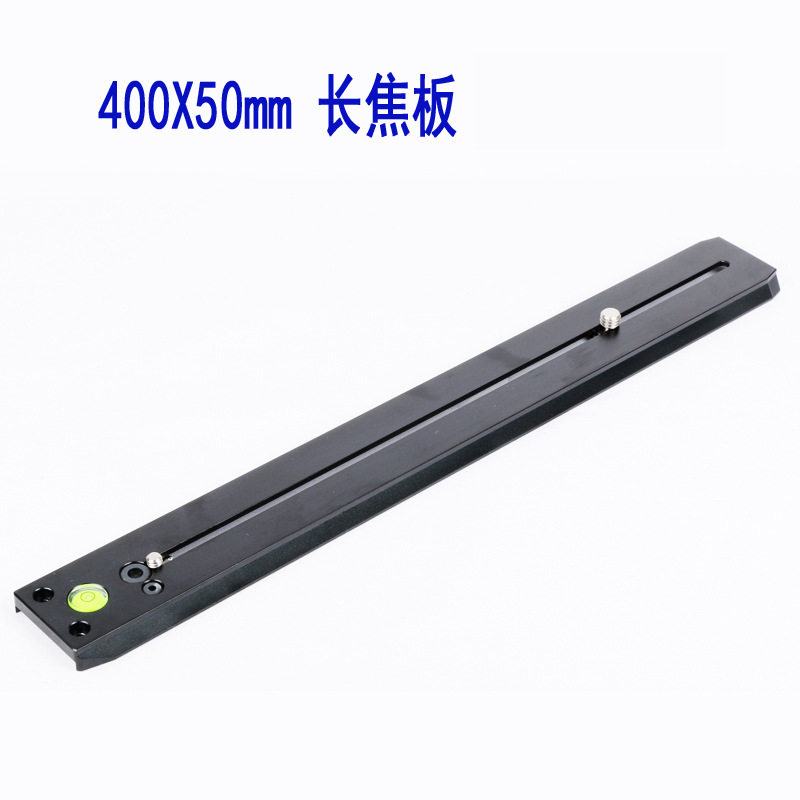 厂家批发曼富图400长焦板长焦支架支撑板配件单反数码相机配件