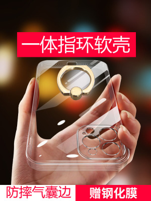 三色一体指环软壳透明硅胶苹果16