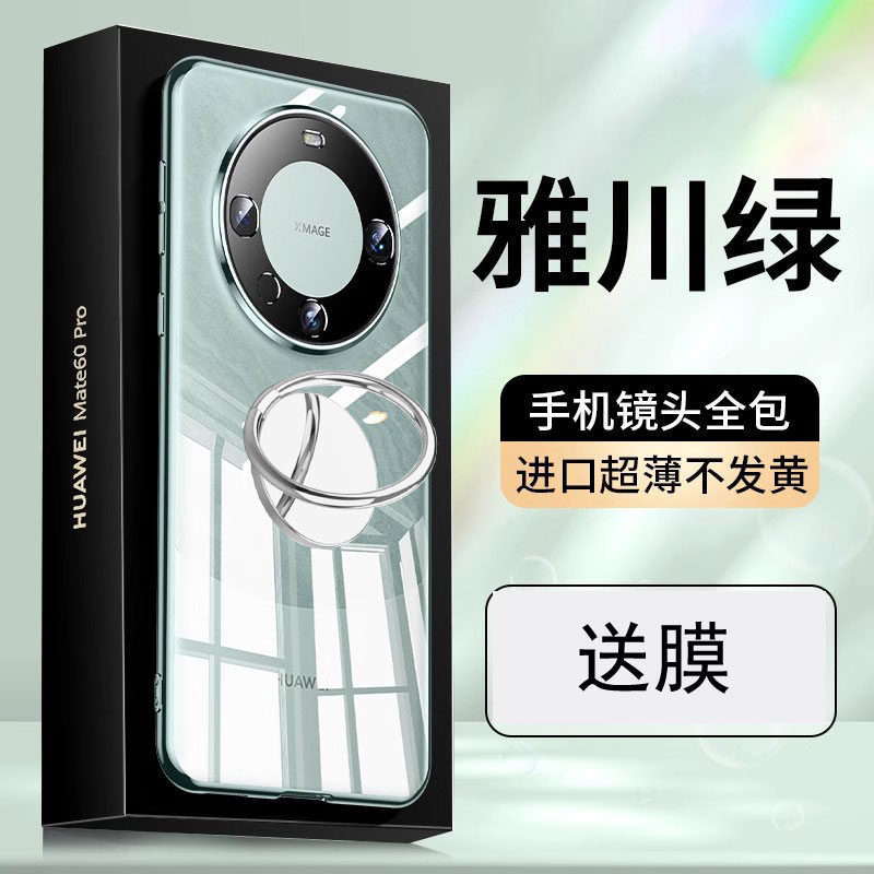 华为mate80手机壳新款透明Mate70pro/+全包镜头自带一体指环磁吸支架mate60RS超薄防摔电镀软硅胶男女保护套