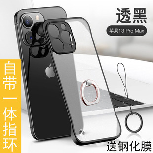 适用于苹果17手机壳iphone15promax外壳16新款2025超薄无边框13的磨砂保护套半包14裸机感自带一体指环支架