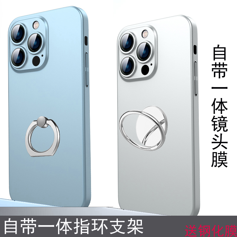 适用苹果14手机壳iphone13promax自带一体指环支架磨砂12镜头膜