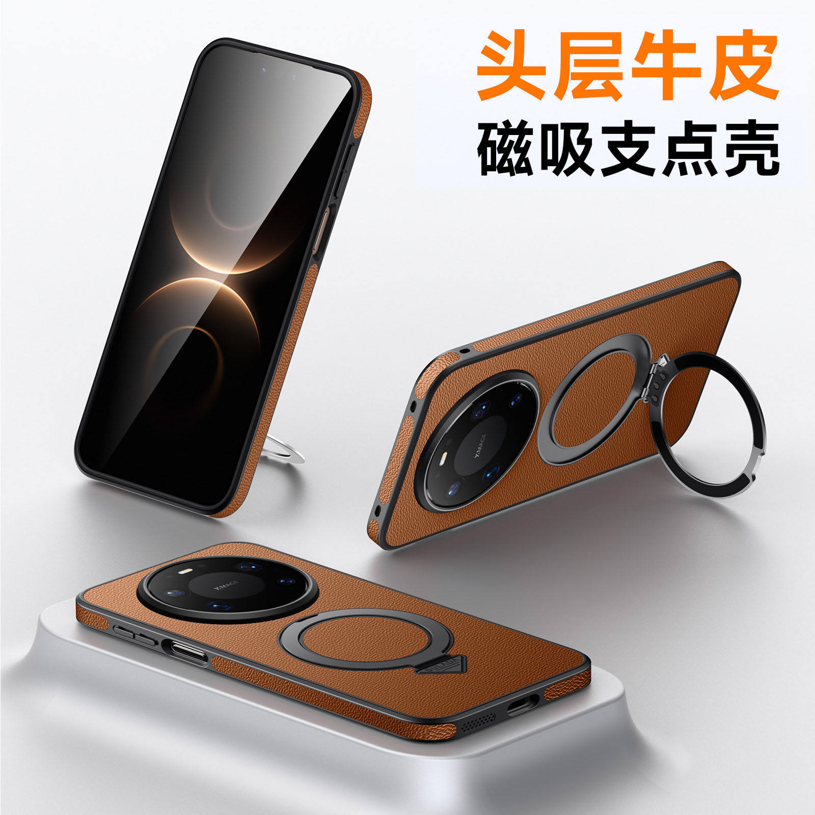 适用华为mate80ProMax手机壳80pro新款80rs磁吸带支架Mate70pro十优享版保护套全包真皮防摔60Pro+男超薄外壳