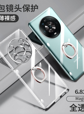适用华为荣耀Magic4Pro手机壳简约高级透明magic5Pro自带指环一体支架magic5全包硅胶软壳保护套