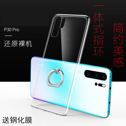 华为手机壳超薄硅胶防摔一体软套