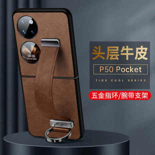 手腕带新款适用华为p50pocket宝盒手机壳pocket S折叠保护套真皮