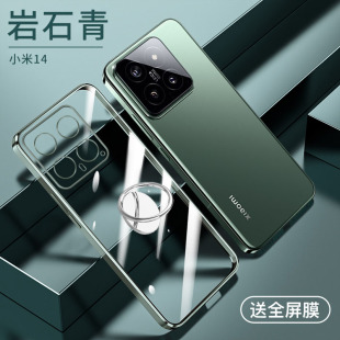适用小米14pro手机壳新款保护套透明电镀边框硅胶软壳小米14带磁吸支架可旋转便捷防摔