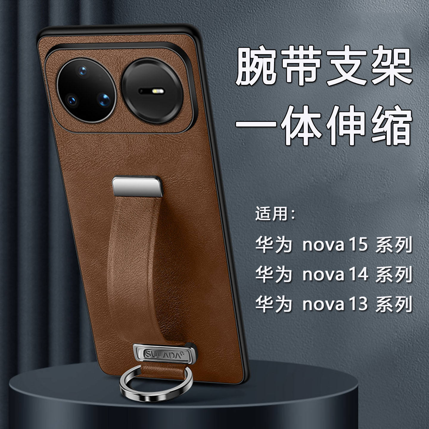 腕带支架适用华为nova15手机壳新款nova15pro保护套15ultra高档素皮nova14指环扣13镜头防摔12男商务超薄外壳