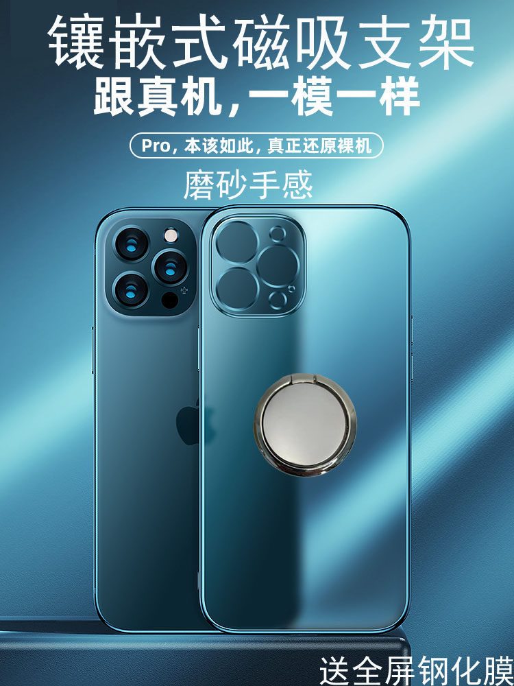 苹果13ProMax手机壳磨砂磁吸指环