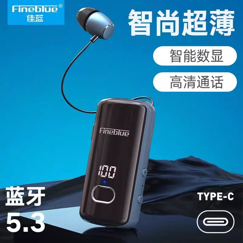佳蓝F580领夹式无线蓝牙耳机可伸缩音乐骑行外卖开车降噪超长续航