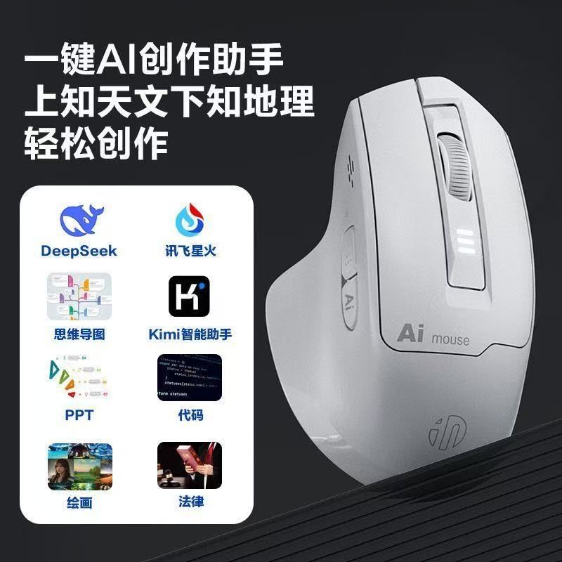 英菲克S6语音鼠标无线蓝牙双模可充电静音ai智能声控打字笔记本AI