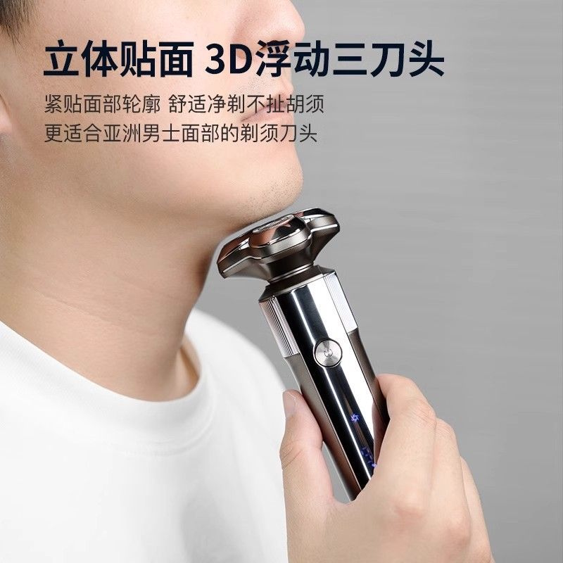 邻鹿智能数显三刀头剃须刀LR-TS360磁吸刀头3D浮动剃胡刀礼盒装