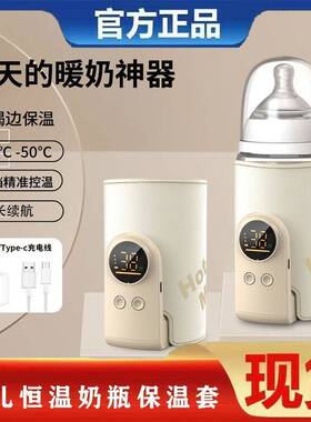 婴儿恒温奶瓶保温套便携式车载温奶器外出热奶暖奶神器加热套无线