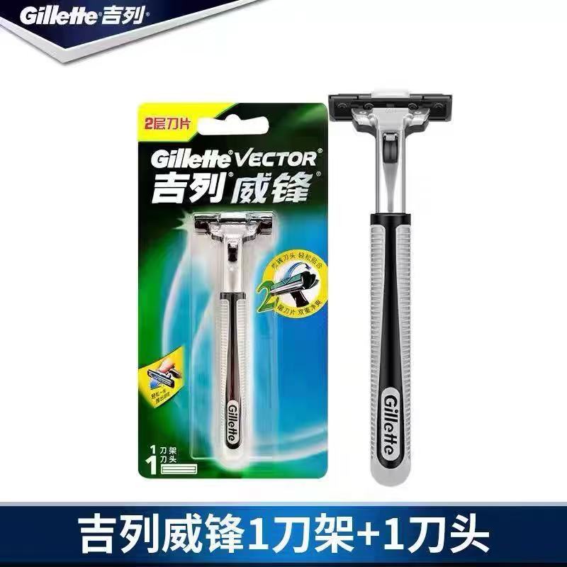 正品吉列原装威锋双层老式手动剃须刀片刮胡刀酒店超市宾馆