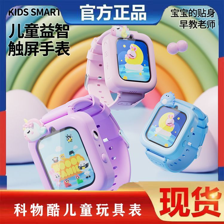 儿童手表玩具3岁6幼儿园电子手表男女孩生日礼物益智早教高清拍照