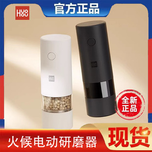 火候电动研磨器家用小型超细电动辣椒胡椒干磨机研磨机磨粉机