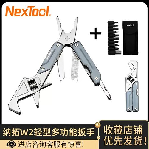 NexTool纳拓多功能扳手户外组合工具随身小刀便携螺丝刀多功能钳