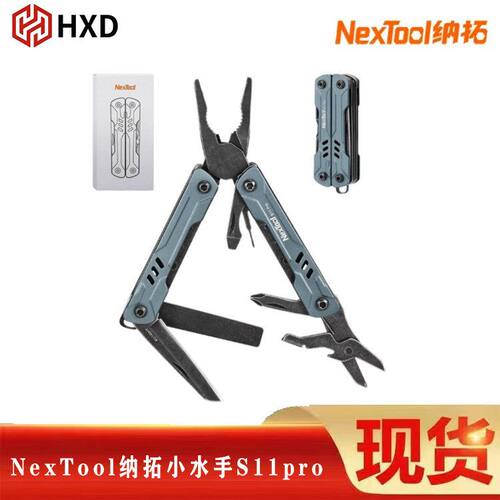 NexTool纳拓小水手S11pro多功能钳子组合工具户外露营装备钳