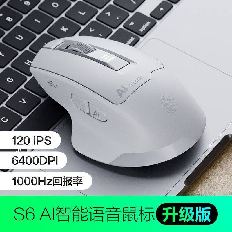 英菲克S6V2语音蓝牙鼠标