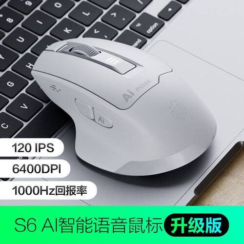 英菲克S6V2语音蓝牙鼠标