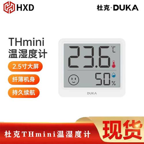 杜克 THmini温湿度计时钟室内家用高精度表数显时钟可贴可立