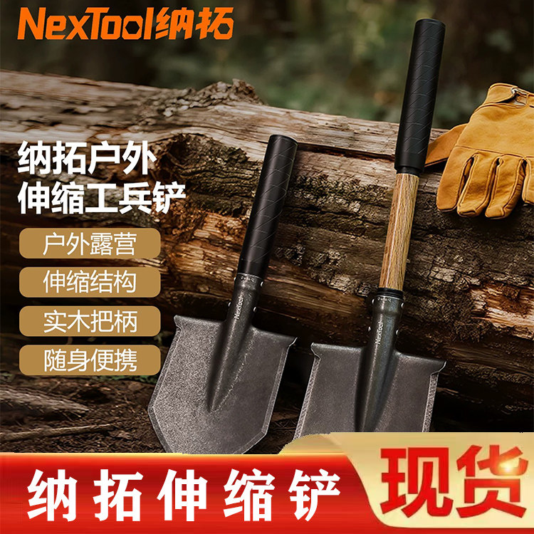Nextool纳拓工兵铲户外多功能工具铁锹伸缩钓鱼露营车载冷钢铲子
