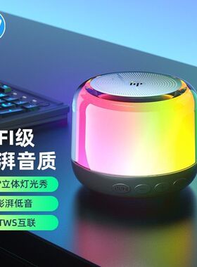 惠普S02无线蓝牙音响琉璃炫彩小音箱迷你低音炮大音量2026网红款