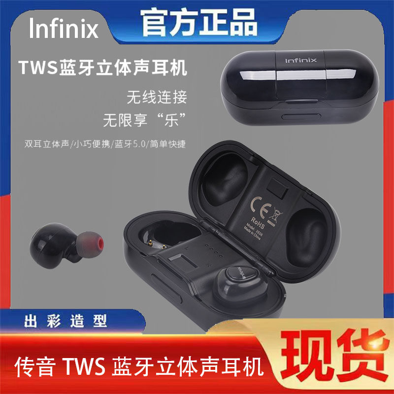传音lnfinix入耳式塞运动立体声