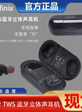 传音lnfinix入耳式塞运动立体声双主机模式蓝牙5.0无线耳机XE08