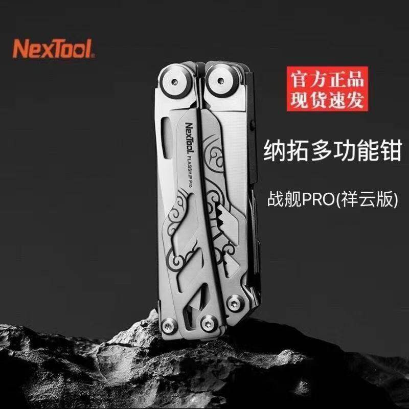 纳拓战舰PRO祥云版野外求生工具露营折叠剪刀螺丝刀应急便携装备