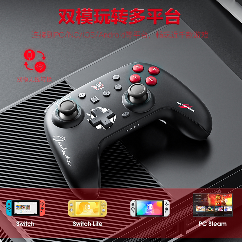 全新Switch手柄Pro适配steam国产NS任天堂王国之泪PC电脑无线手柄图片