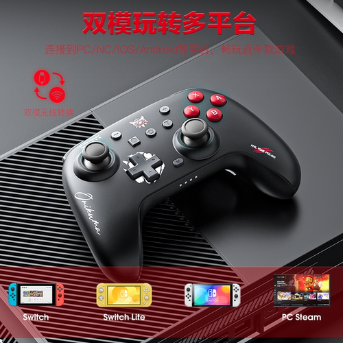 全新Switch手柄Pro适配steam国产NS任天堂王国之泪PC电脑无线手柄