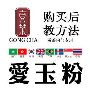 爱玉粉贡茶特调爱玉粉1：70比例 贡茶爱玉粉 寒天爱玉 500g