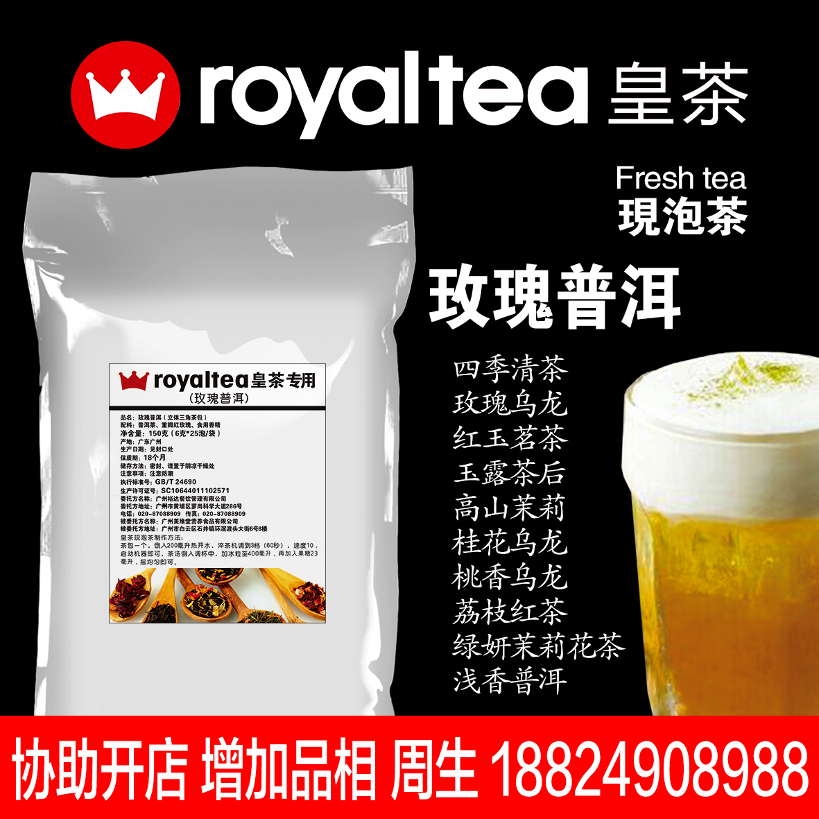 皇茶茶包皇茶专用三角茶包（玫瑰普洱黑茶）皇茶茶包皇茶原料专用