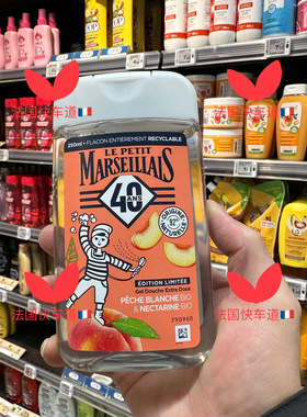 现货法国购 Le Petit Marseillais/小马赛人白桃味沐浴250ml