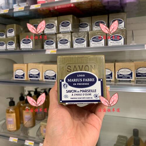 现货法国买marius fabre传统普罗旺斯马赛皂含72%橄榄油 400g