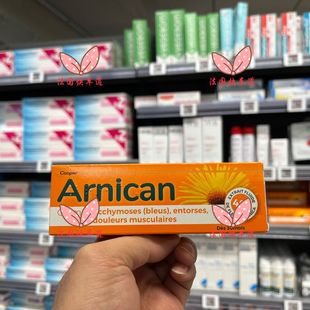 现法国购 Arnican Creme 淤青膏跌打肿痛散淤30个月以上宝宝50g