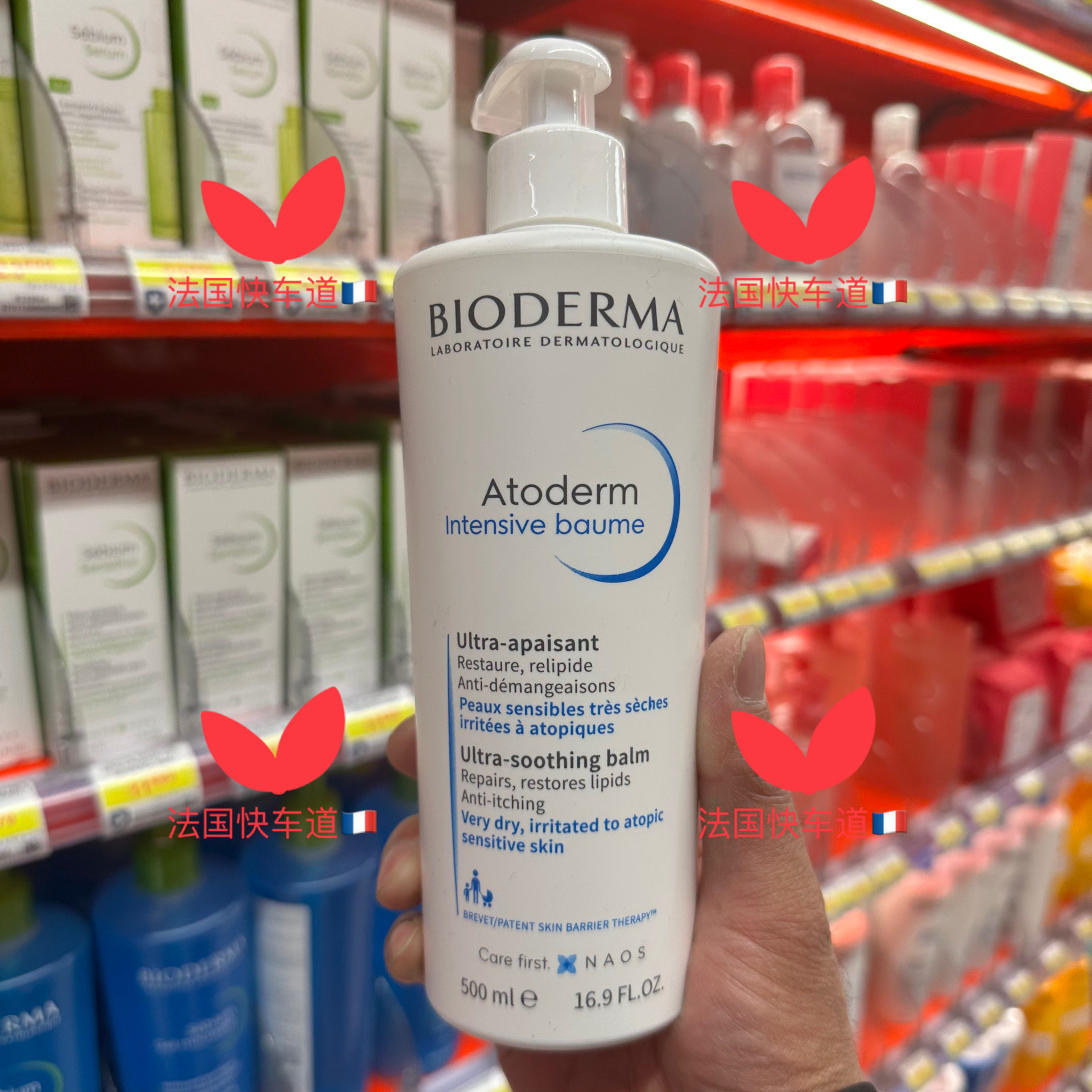 Bioderma/贝德玛滋润保湿