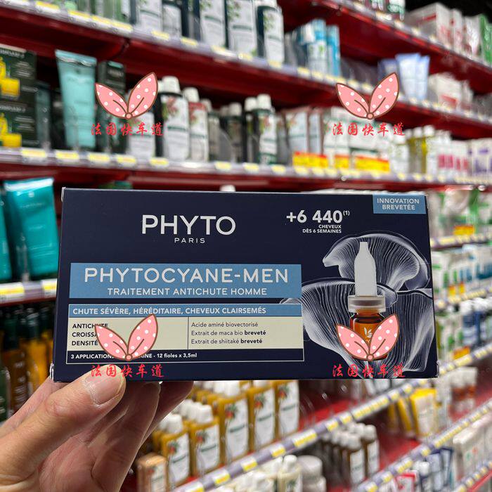 现货法国购 PHYTO发朵力扬育发精华液抗男士遗传性脱发 3.5ml*12