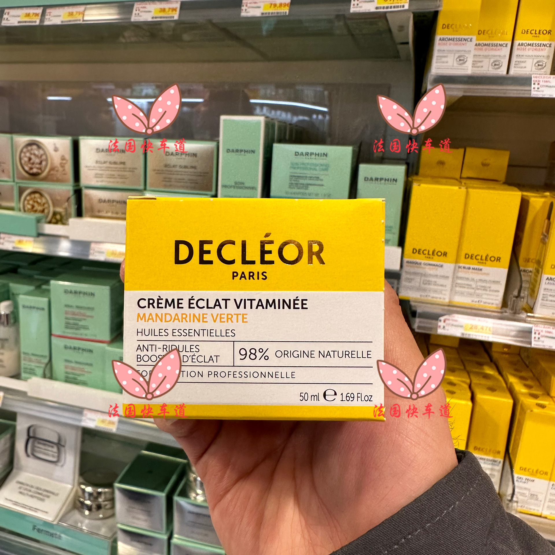 臻萃焕白法国提亮抗氧化蒂可丽