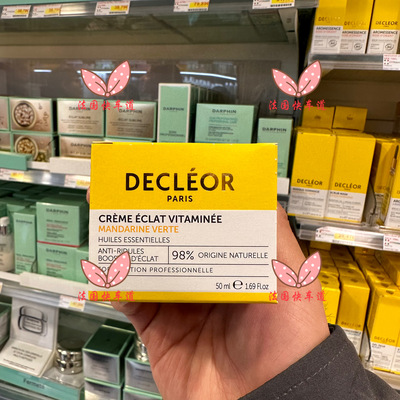 臻萃焕白法国提亮抗氧化蒂可丽