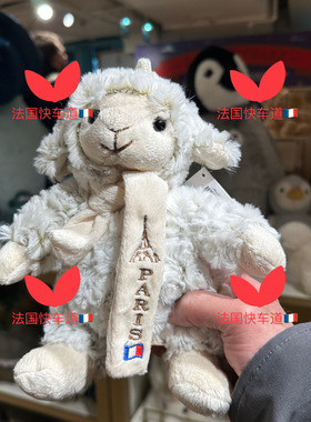 法国购RODA 易烊千玺同款小羊玩偶18cm 毛绒玩偶安抚