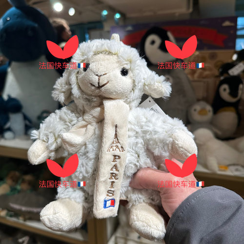 法国代购易烊千玺同款小羊18cm