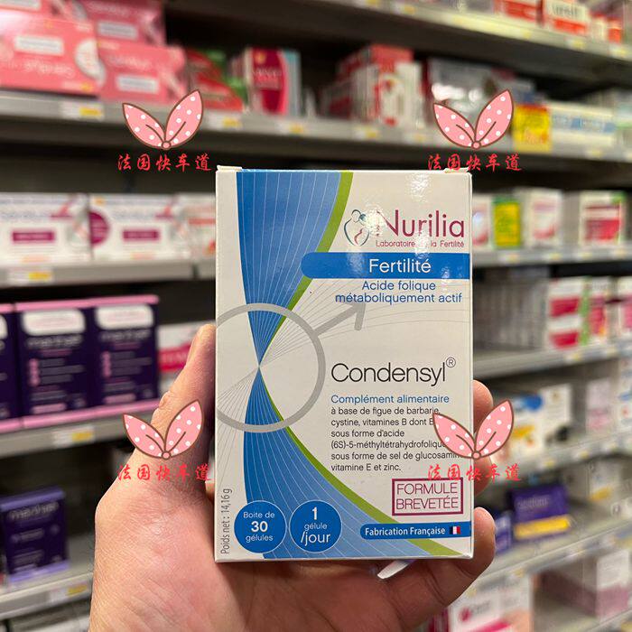 现货法国购 Nurilia Condensyl 维生素B6B12 锌 活性叶酸胶囊30粒
