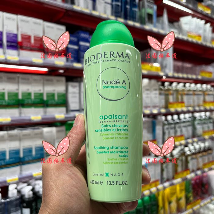 bioderma法国敏感发质男女抗过敏