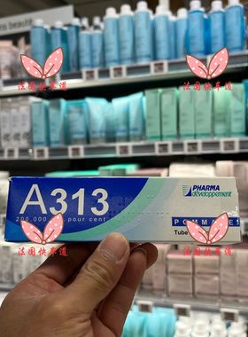 现货法国 A313 Vitamin A Pommade 维生素A 酸视黄醇面霜 50g