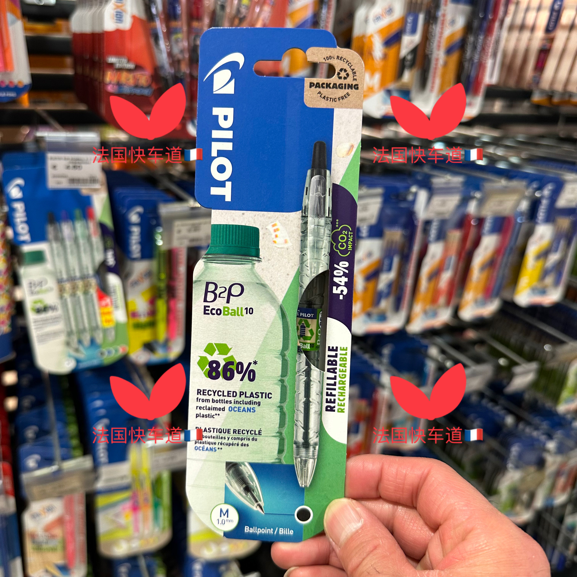 百乐黑色独立包装圆珠笔水彩笔